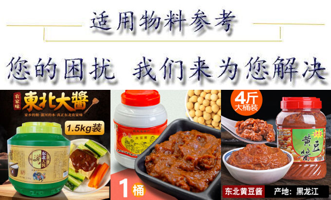 星火小型大醬灌裝機(jī)灌裝樣品展示