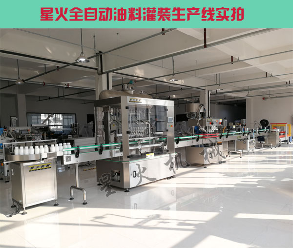 全自動油料灌裝生產線-油料灌裝機械廠家實拍